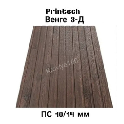 Профнастил стіновий Printech Венге 3-Д ПС 10/14 мм