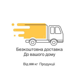 Безкоштовна доставка товару під замовлення